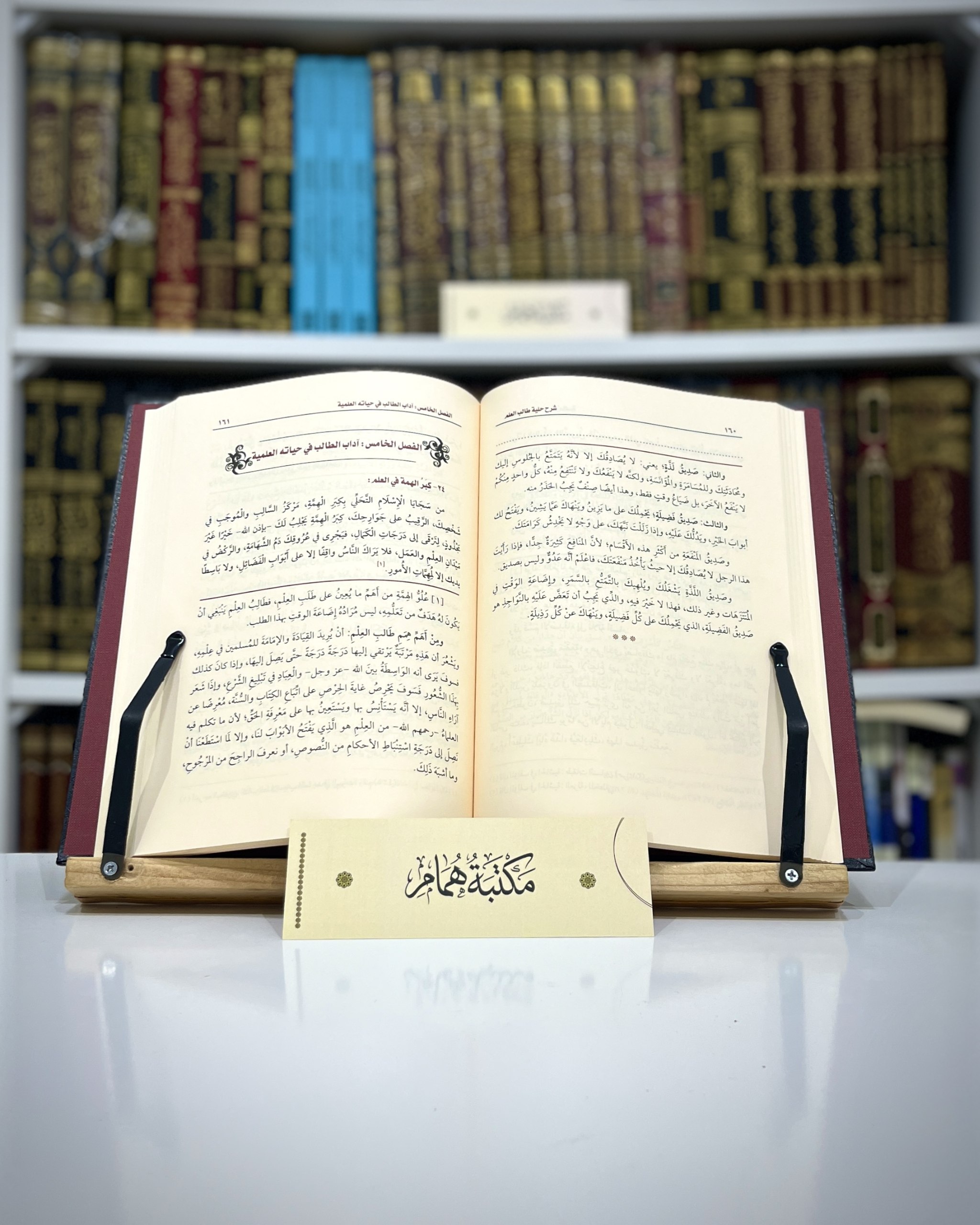 كتب طلاب العلم
